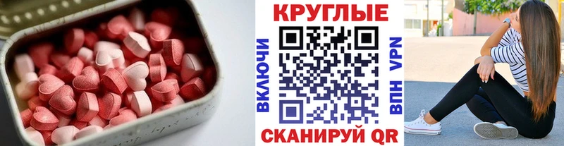 MEGA рабочий сайт Гремячинск ЭКСТАЗИ 280мг